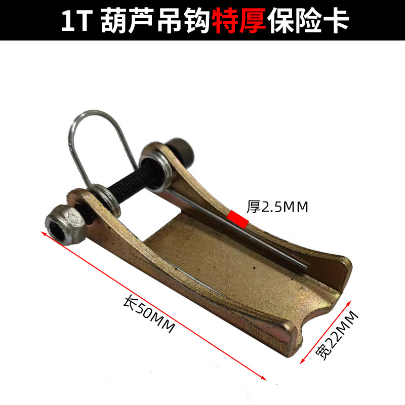 1PC Crane Electric Hoist Hook Safety Buckle Anti Release Device thicken 1T – 32T